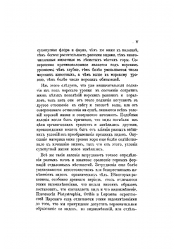 Палеонтология России | Эдуард Иванович Эйхвальд