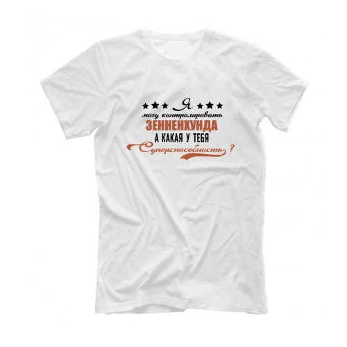 Футболка "Берн - суперспособность"