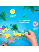 Пазлы 4 в 1 В жарких странах - 4, 6, 9, 12 элементов