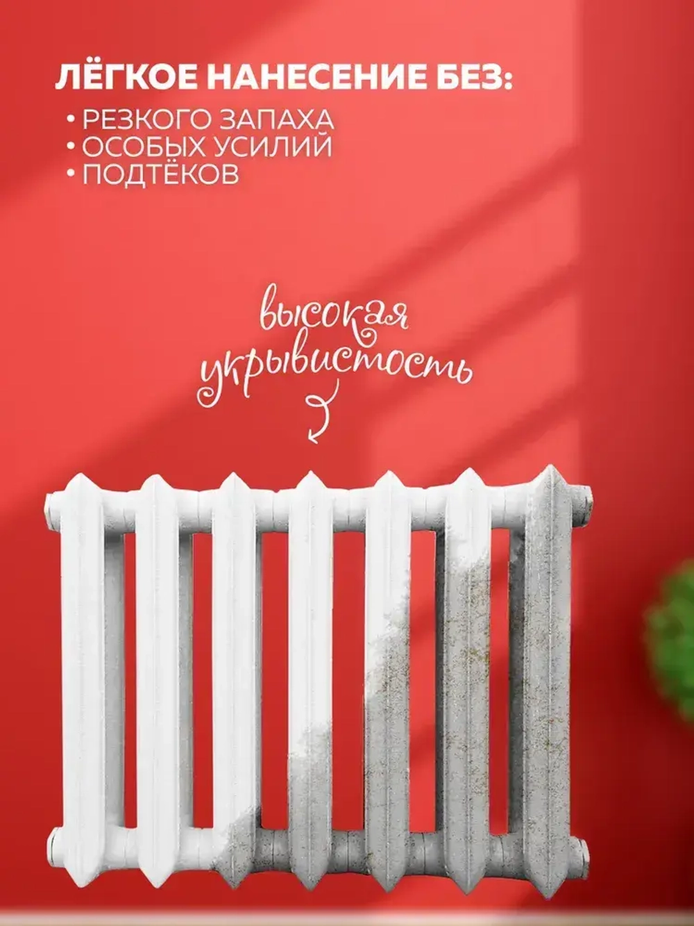Термостойкая акриловая краска OLECOLOR для радиаторов, батарей и труб, без запаха, белая, 1 кг матовая, водостойкая.