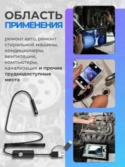 Эндоскоп автомобильный с двумя камерами / Видеоэндоскоп промышленный / Камера для труднодоступных мест с подсветкой, водонепроницаемый для двигателя.