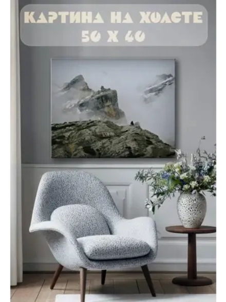 Картина на стену 40 X 50 Скалы