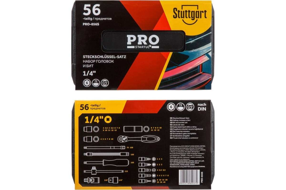 Набор инструментов STARTUL PRO Stuttgart 1/4" 6 граней 56 предметов PRO-056S