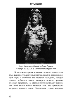 Мистериальные религии в древнем мире. Джоселин Годвин.