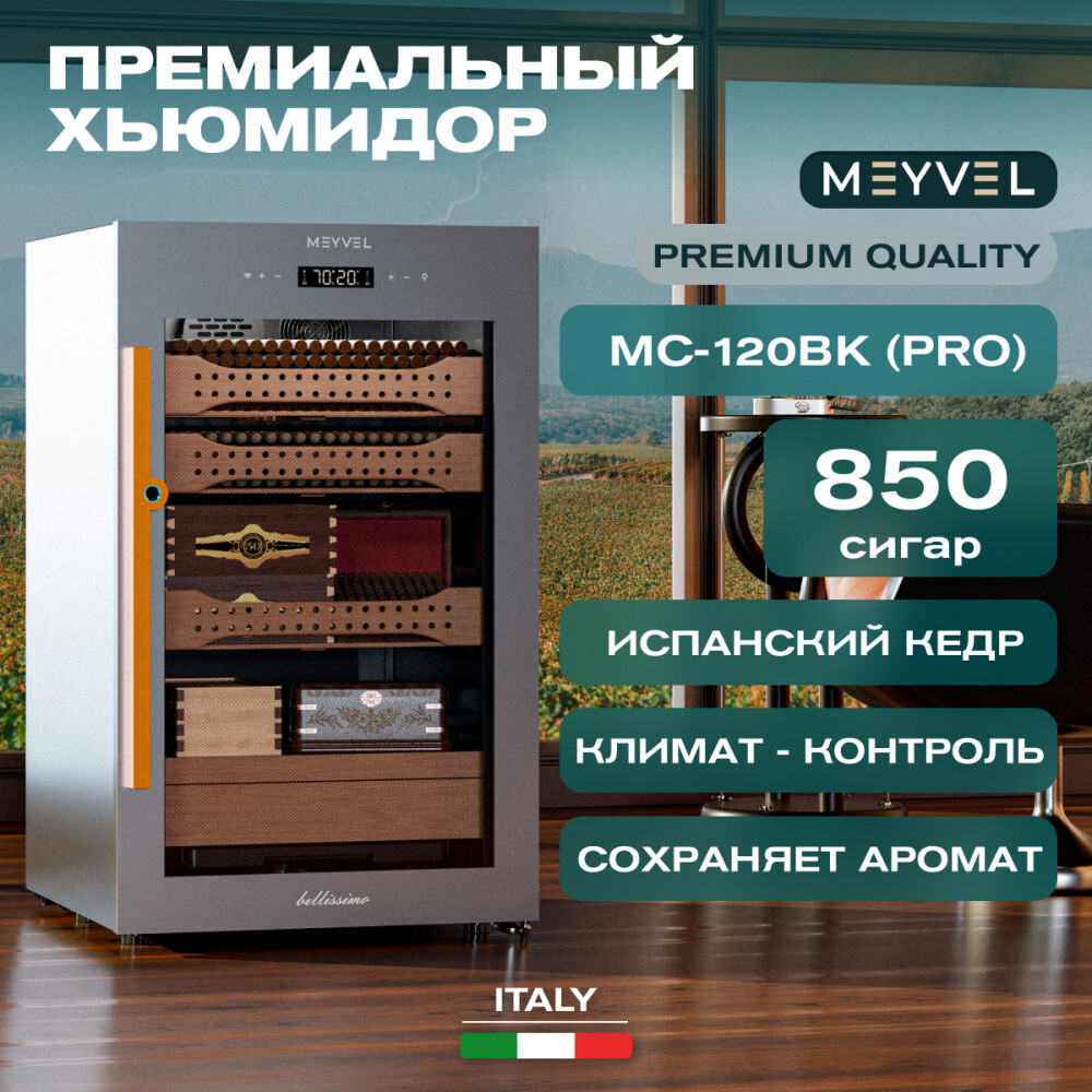 Meyvel MC-120BK (PRO)