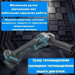 JunLong Аккумуляторная угловая шлифовальная машина с бесщеточным двигателем 125 мм 21 В