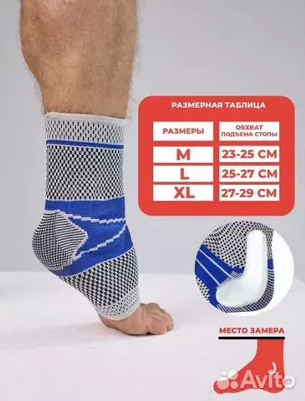 Голеностопный фиксатор с двумя силиконовыми вставками OL-BG06