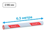 Стрела алюминиевая для шлагбаума DoorHan 6.3-метровая (круглая)