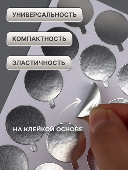 Планшет под клей, для наращивания ресниц, набор - 10 листов, на клеевой основе, серебристый