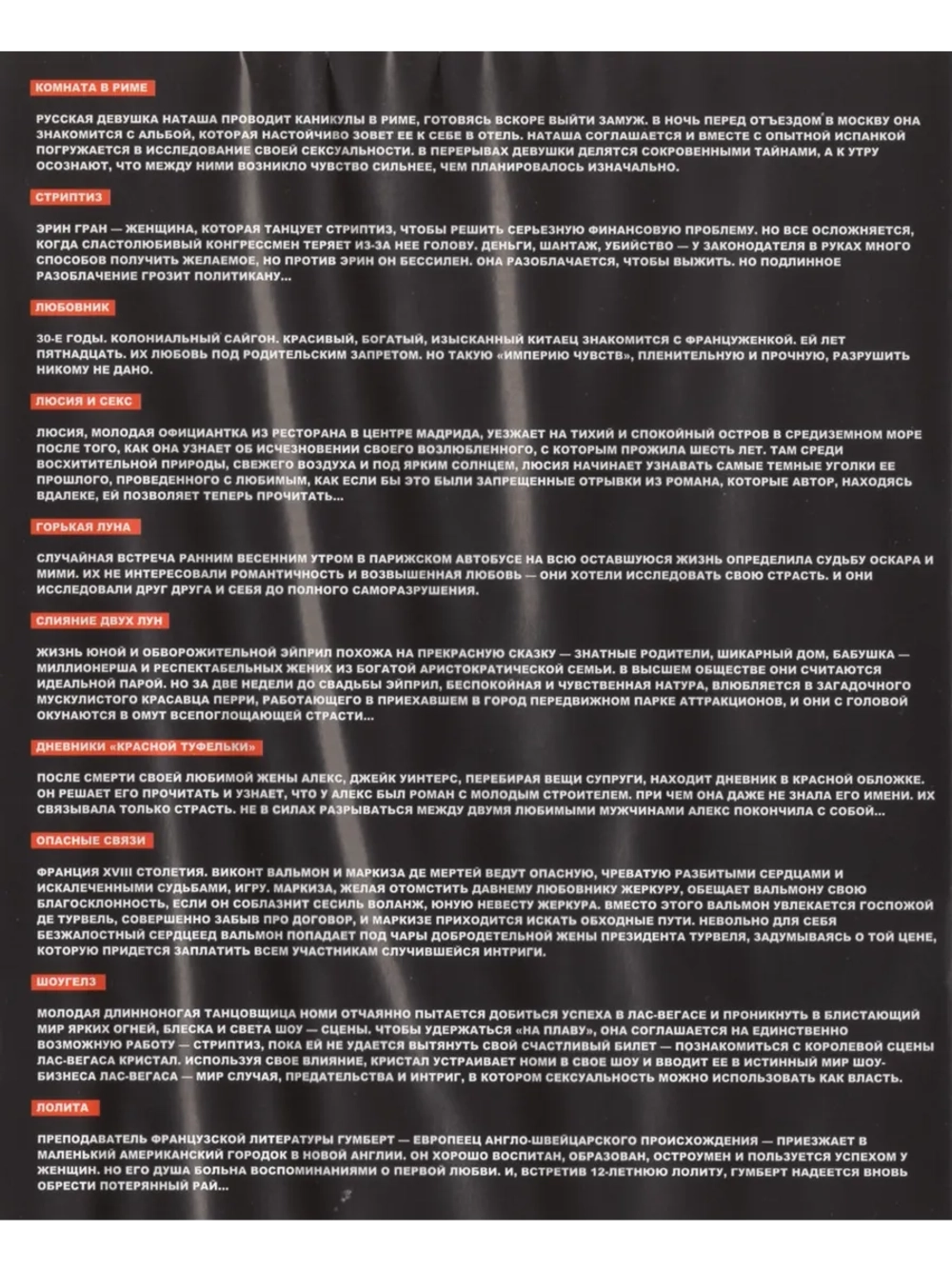 Шедевры Эротического кино 2 (DVD-R)