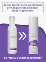 АУТЛЕТ ГЕЛЬТЕК CLEANSING MASK
