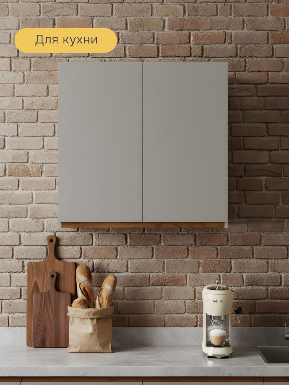 Шкаф навесной, 80х32х75, Виго, кухонный модуль, для посуды, кухонный гарнитур, в ванну и кухню, серый, Dipriz