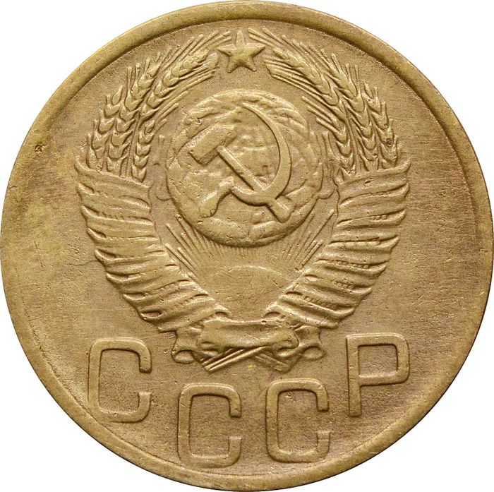 3 копейки 1952 XF