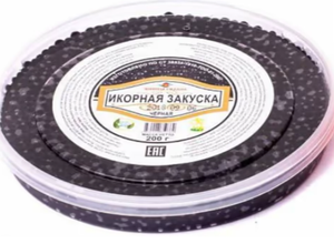 ИКОРНАЯ ЗАКУСКА ИКРА ЧЕРНАЯ 200ГР АЛЬГИНОВАЯ