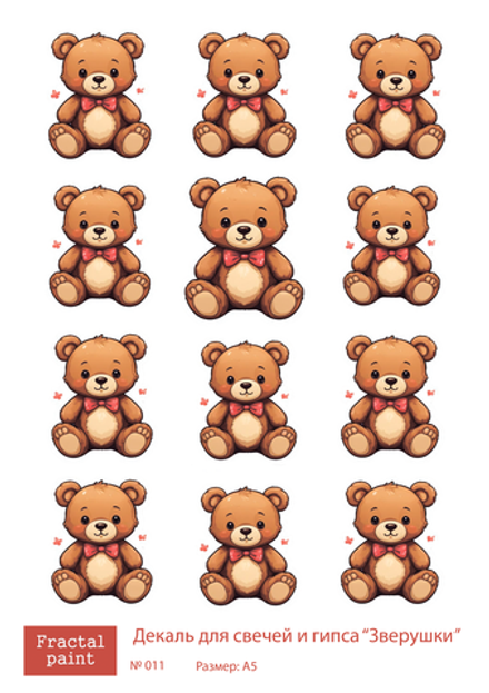 Трансфер переводной - декаль для свечей и гипса зверушки 011 А5