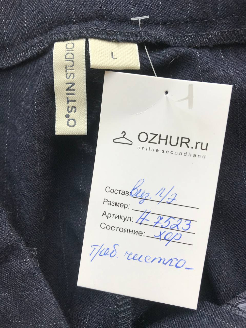 Брюки Ostin прямого кроя, маркировка L, визуально на 48 размер