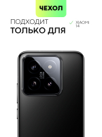 Чехол BROSCORP для Xiaomi 14 (арт.XM-14-COLOURFUL-BLACK )