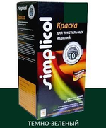 Краска Simplicol для офисной формы одежды зеленого цвета
