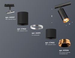 Ambrella Комплект трекового светильника MR16 Трековые XT7402101