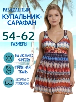 купальник раздельный танкини больших размеров