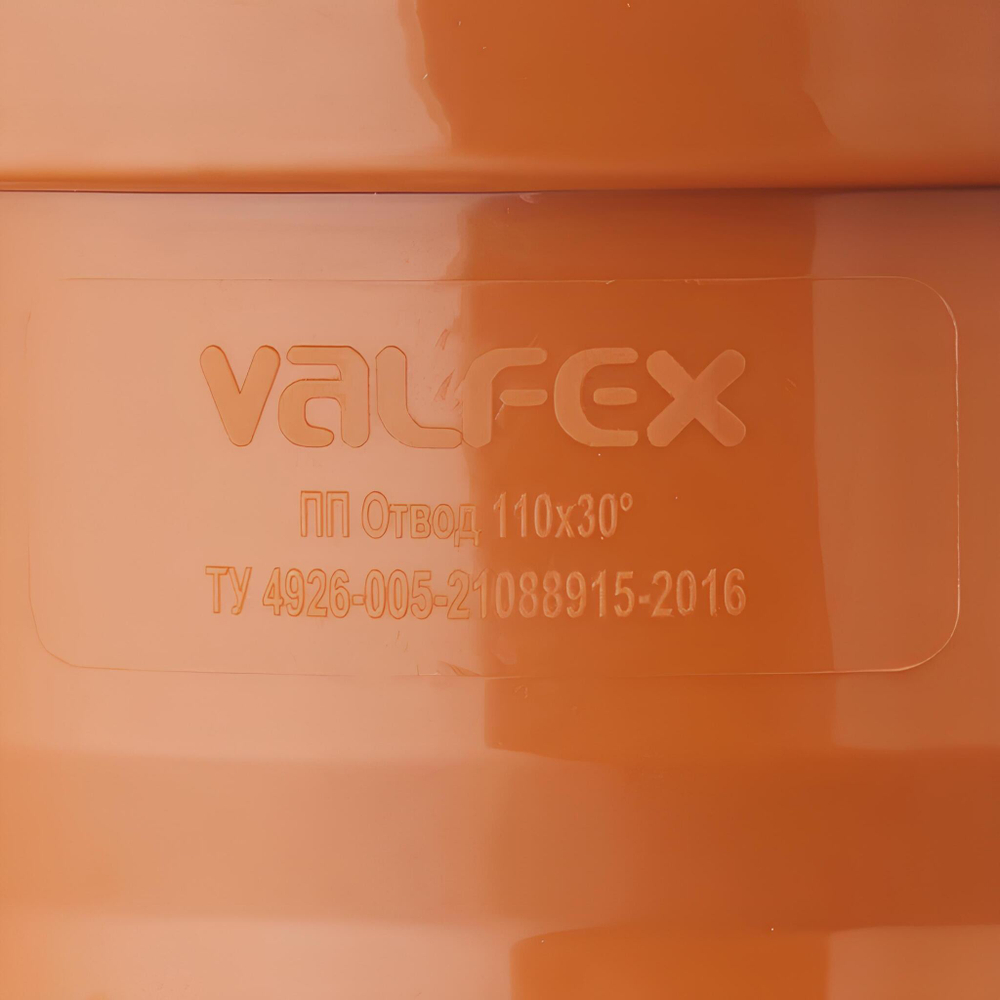 Отвод наружной канализации Valfex Ø110