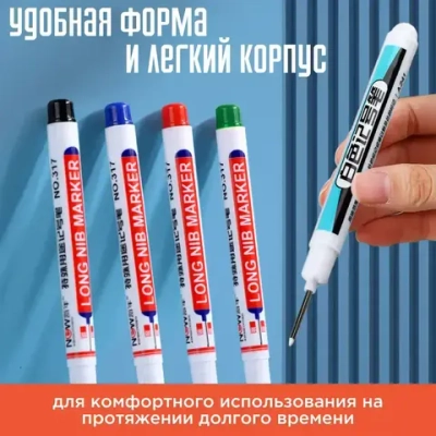 Маркеры строительные тонкие разметочные перманентные с длинным наконечником 5 шт (черный, красный, синий, зеленый, белый)