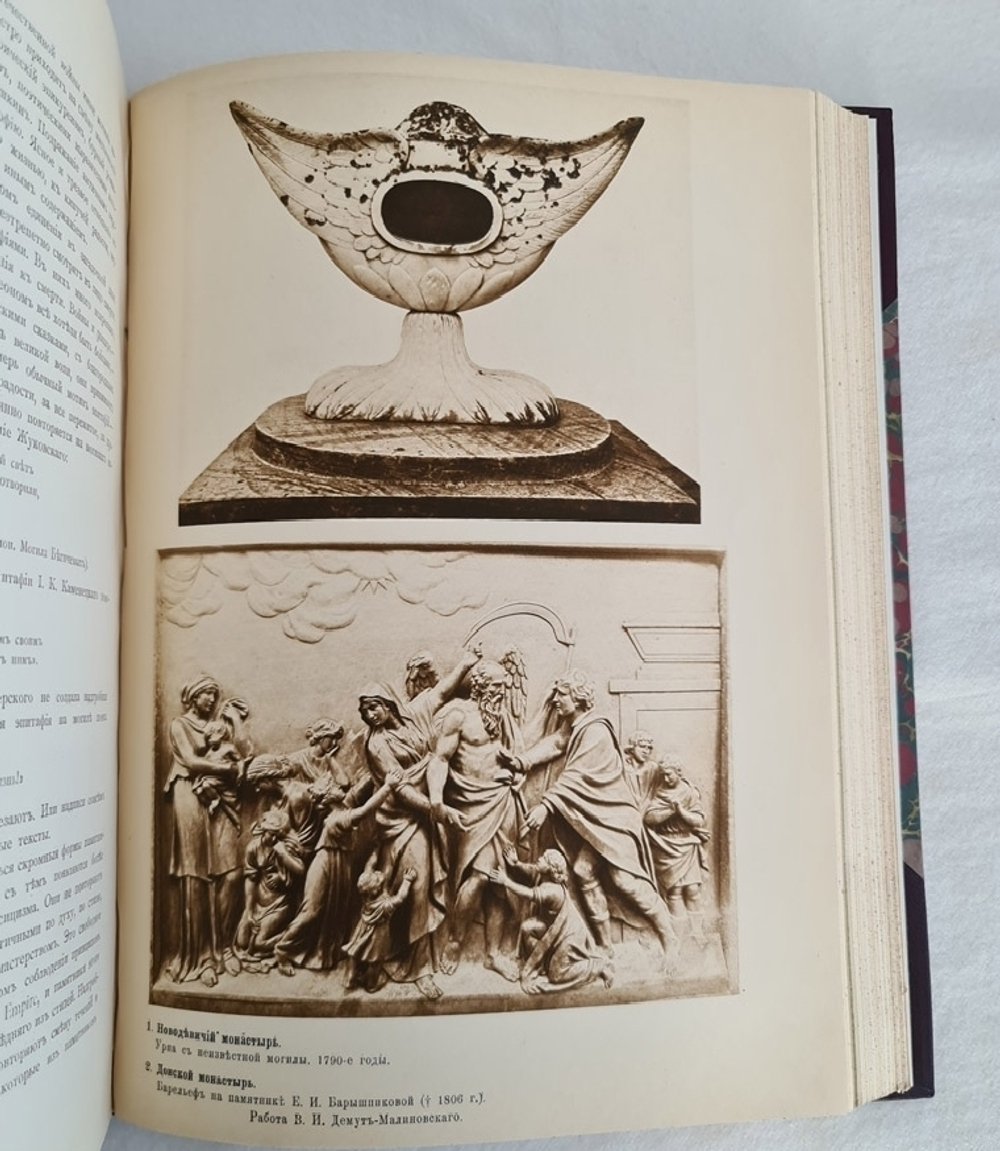 "Москва в её прошлом и настоящем". . 1912г. - антикварное издание