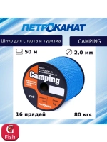 Шнур плетеный CAMPING 2,0 мм, 80 кг, 50 м, синий, катушка