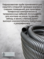 Гофра ПНД с протяжкой d50 (15м) уличная.