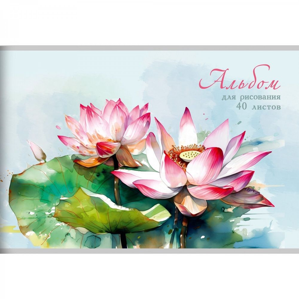 Альбом для рисования А4 40л., Канц-Эксмо, скрепка, мелованный картон, выб. лак, блок офсет, 110 г/м2, &quot;Водяные лилии!&quot;