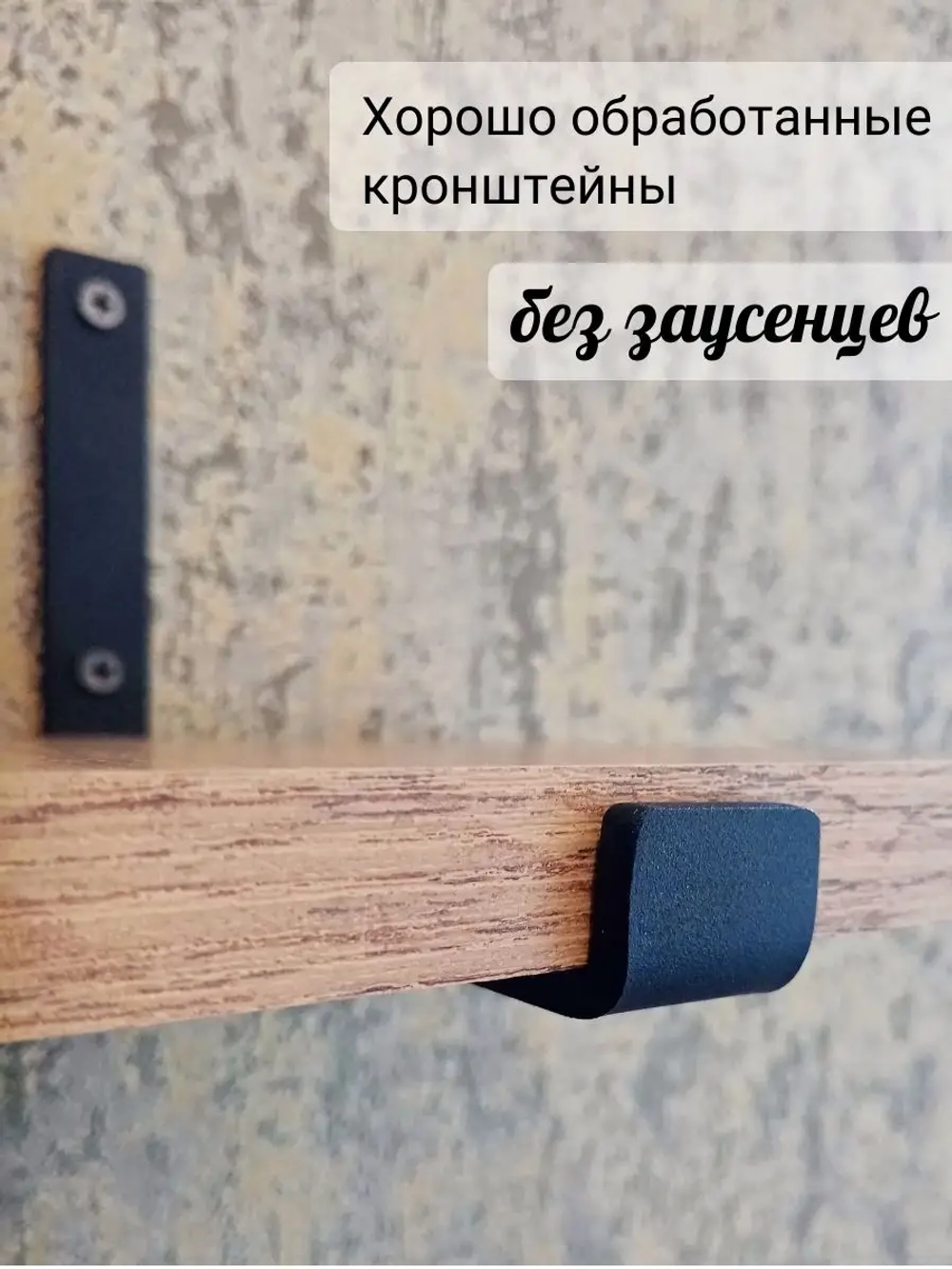 Полка настенная маленькая на кронштейне