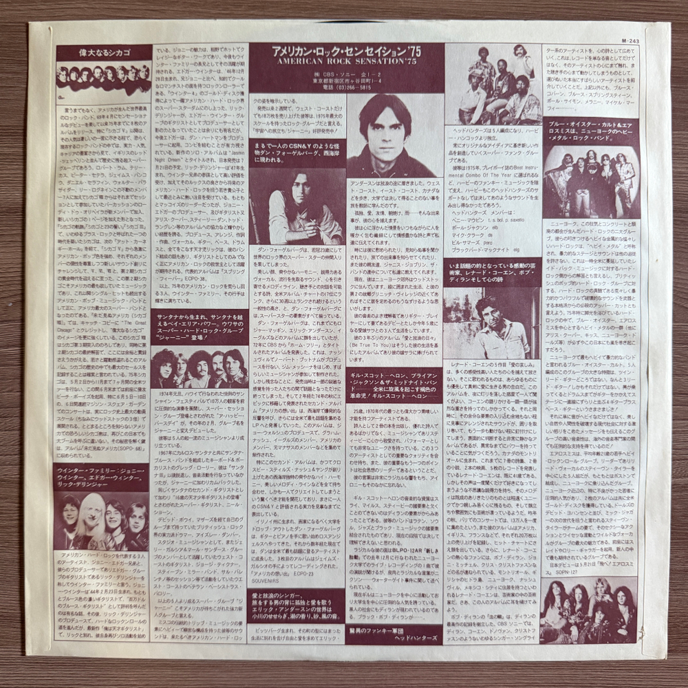 Виниловая пластинка Jeff Beck – Blow By Blow LP