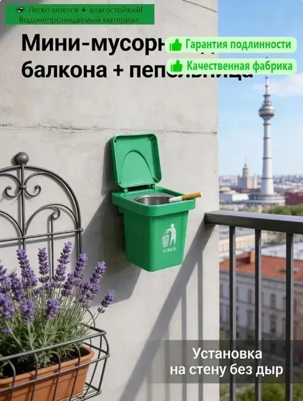 Пепельница "Мусорный бак" 0,1 л, 1 шт