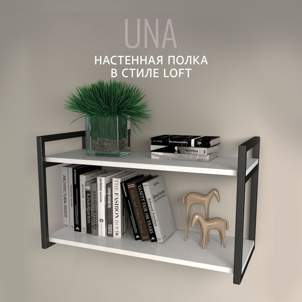 Полка настенная UNA mini LOFT, светло-серая, полочка навесная, прямая, 70х30х12 см, ГРОСТАТ