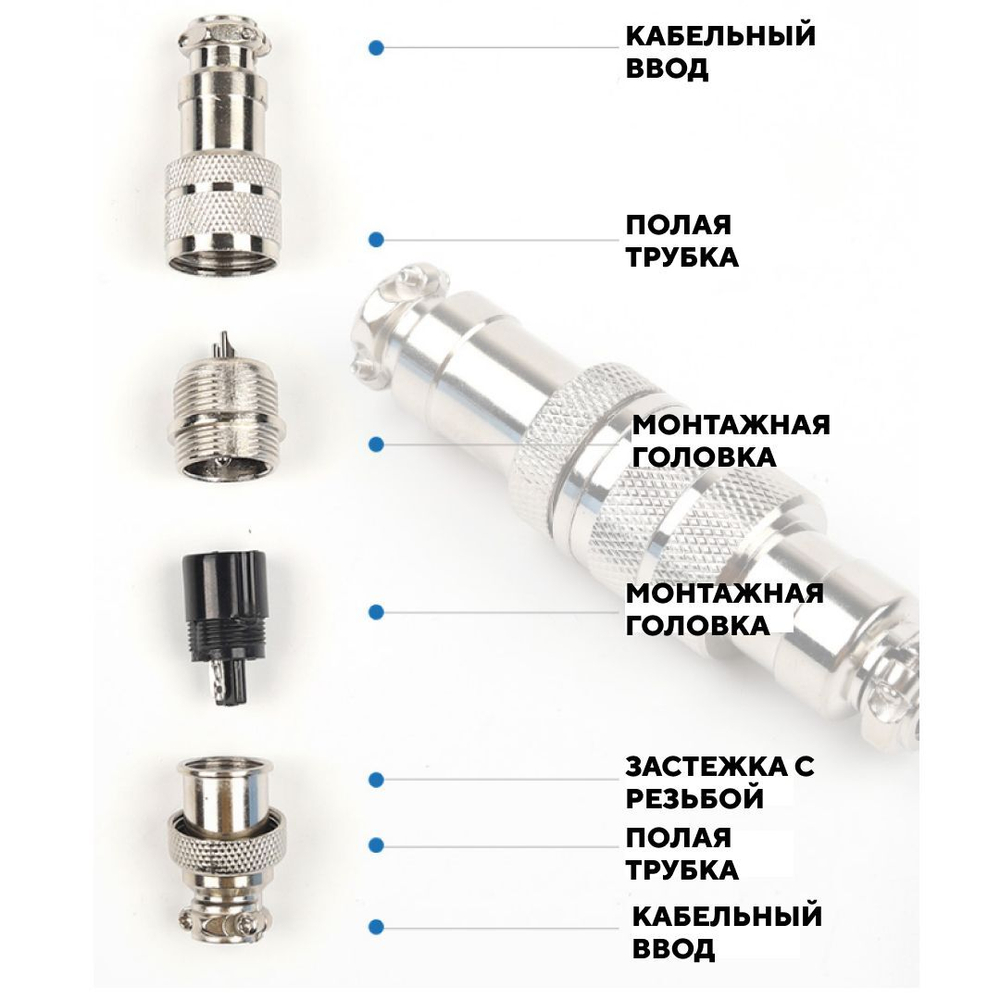 Авиационный док-разъем GX16D под пайку на кабель с обеих сторон (папа+мама)