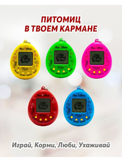 Тамагочи игрушки интерактивные для детей