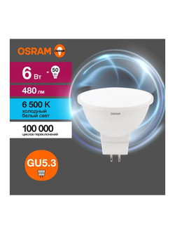 Лампа светодиодная LED Value LVMR1650 6SW/865 6Вт GU5.3 230В 10х1 RU OSRAM 4058075582668