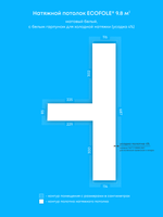 Матовый натяжной потолок 9.8 м2