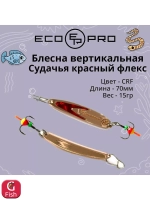 Блесна для рыбалки ECOPRO Судачья красный флекс