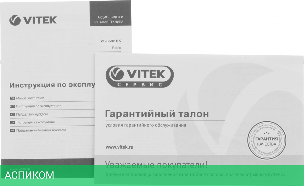 Радиоприемник Vitek VT-3592