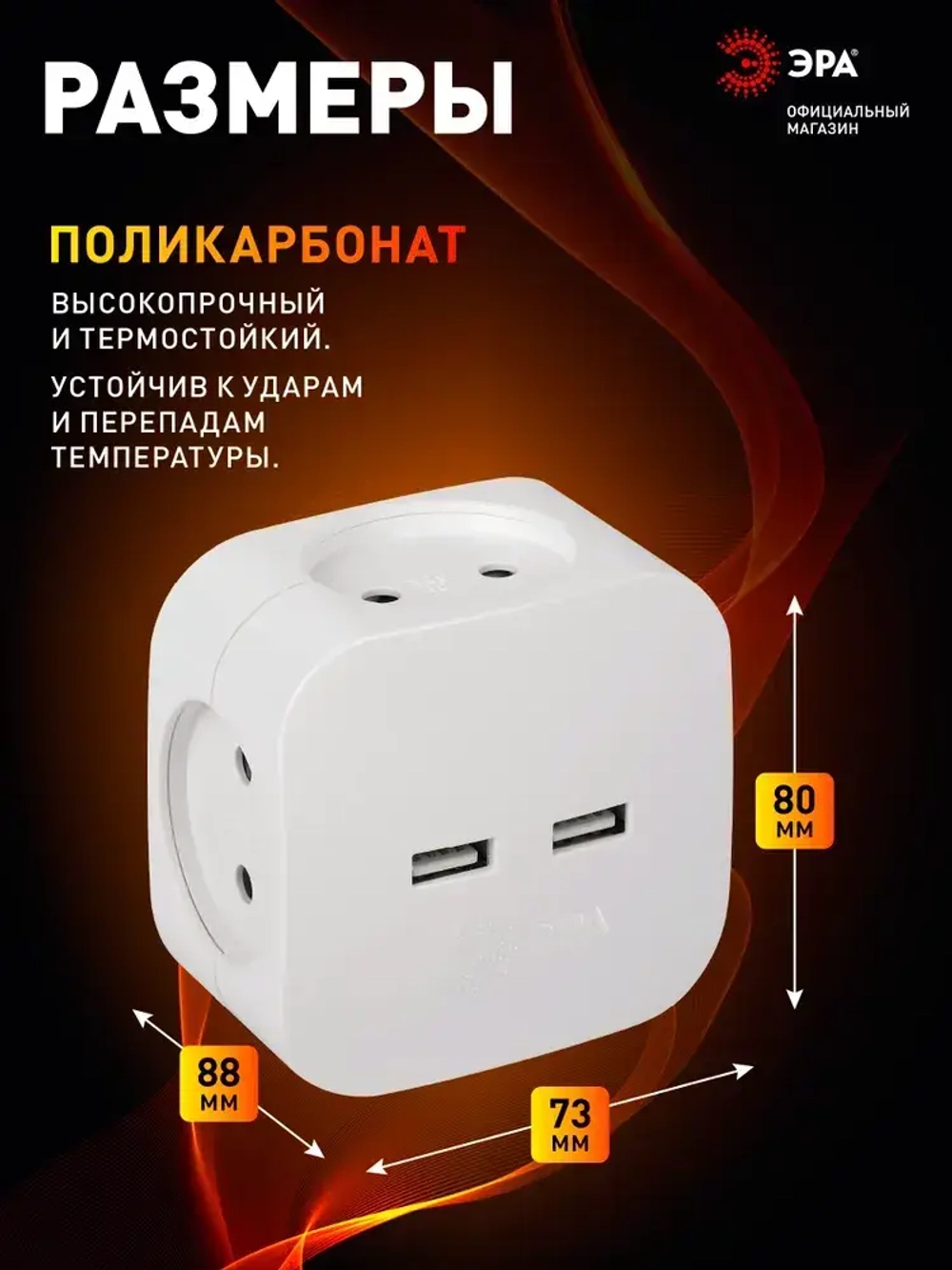 Тройник розетка электрический с usb ЭРА SP-4-USB-W / Разветвитель юсб без заземления, 4 розетки, 220V + 2xUSB 2400mA