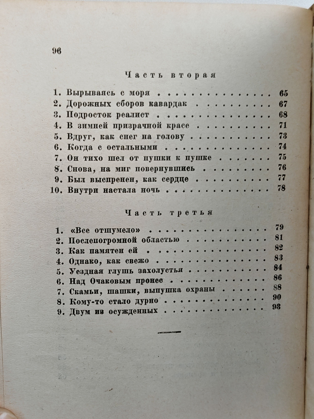 Девятьсот пятый год