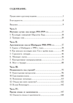 Темные тучи над Европой. Скрытая опасность новой тирании (PDF)