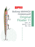 Воблер Original Floater 07, 7см, 4гр, цвет MD, плавающий