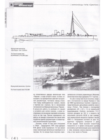 №49 Миноносцы типа "Циклон"