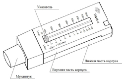Пикфлоуметр ПФИ-1