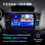 Teyes CC2 Plus 9" для Chevrolet Cruze 2008-2014