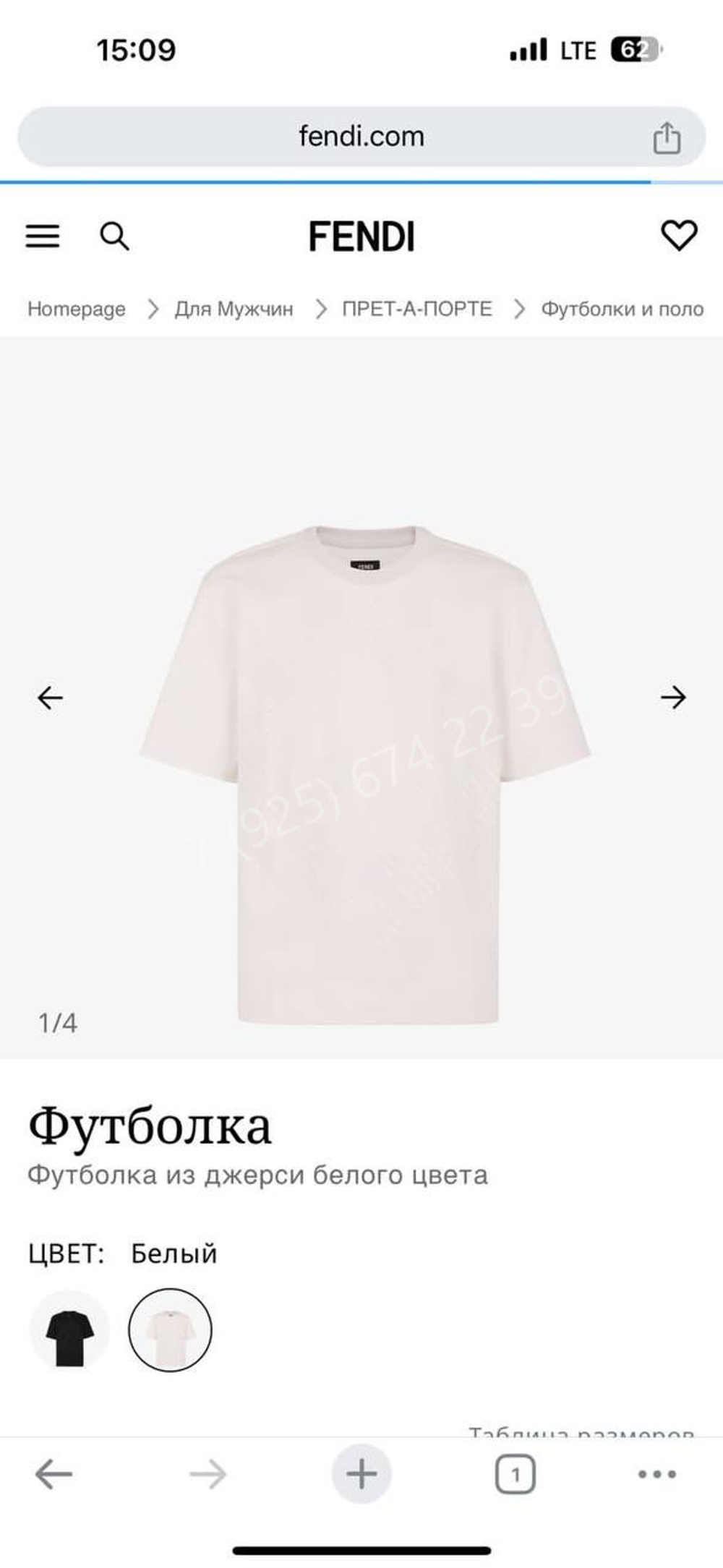 Футболка Fendi