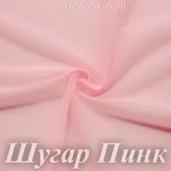 Сетка стрейч, Шугар Пинк, 65 гр/м, опт от 10 м