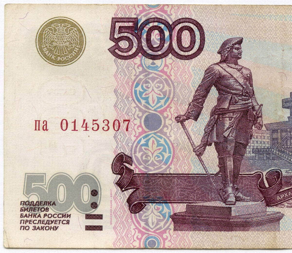 Банкнота 500 рублей 1997 год. Модификация 2001 года па 0145307. VF- (надрыв 2 мм)